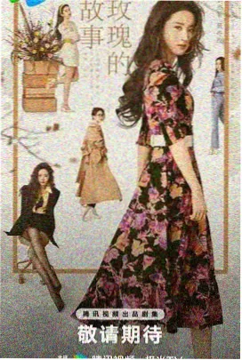 百花杀 2026古装权谋剧